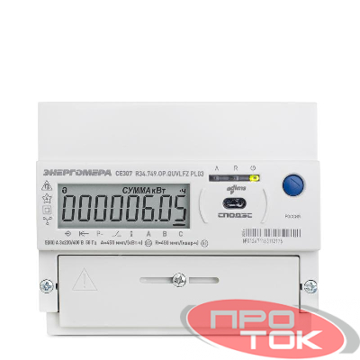 Счетчик CE307 R34.749.OA.QYUVLFZ SPds 3ф Энергомера 101004007012980