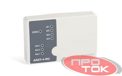 Метка адресная пожарная АМП-4-R3 Рубеж Rbz-337423