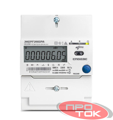 Счетчик CE208 R7.849.2.OA.QYUVLFZ SPds 1ф многотариф. RS-485 многофункц. Энергомера 101002008013626