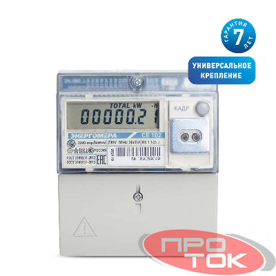 Счетчик СЕ 102 R5.1 145 J 1ф 5-60А 1 класс точн. многотариф.; универс. крепление CAN ЖКИ Моск.вр Энергомера 101002003011695
