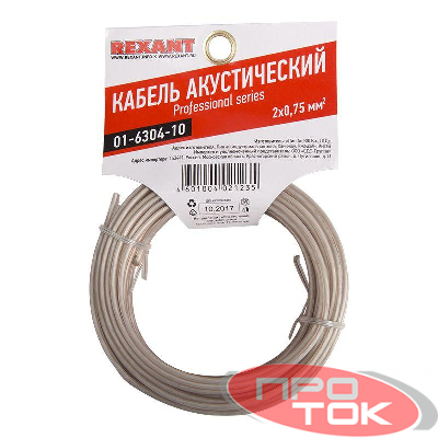 Кабель Stereo 2х0.75 прозр. SILICON (уп.10м) Rexant 01-6304-10