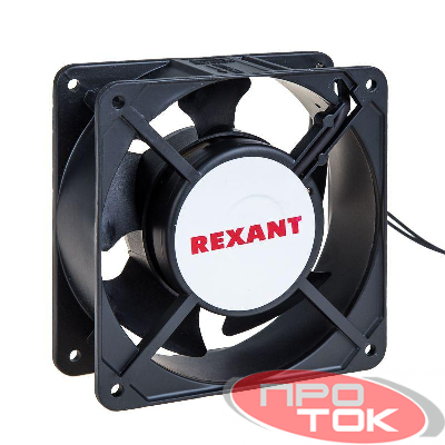 Вентилятор RQA 12038HSL 220VAC Rexant 72-6122